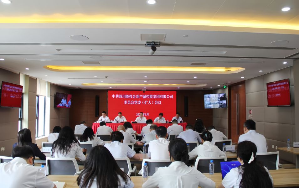金鼎集團(tuán)黨委召開(kāi)擴(kuò)大會(huì)議專題部署違規(guī)吃喝...